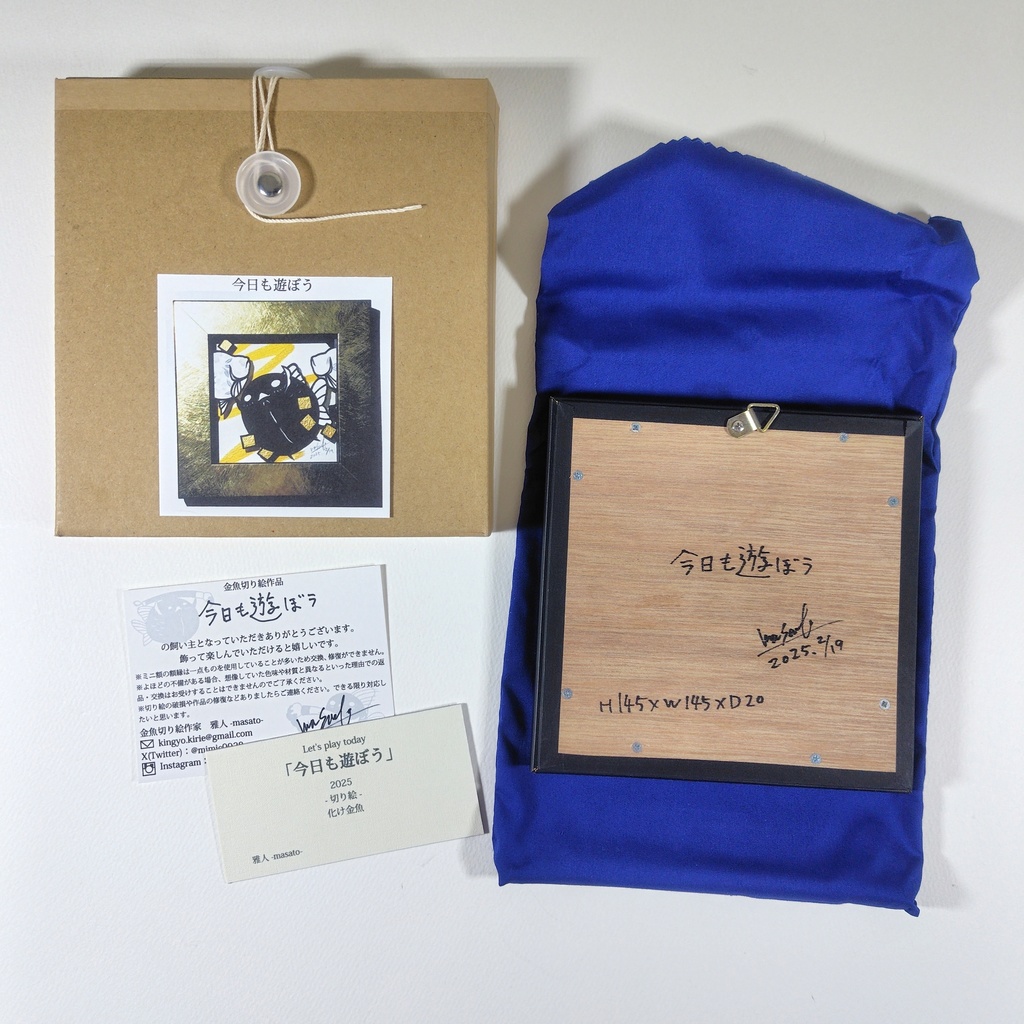 【切り絵原画】今日も遊ぼう ミニ額