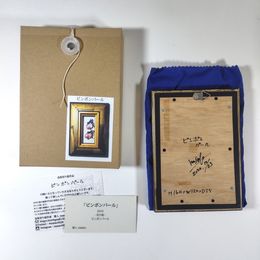 【切り絵原画】ピンポンパール ミニ額