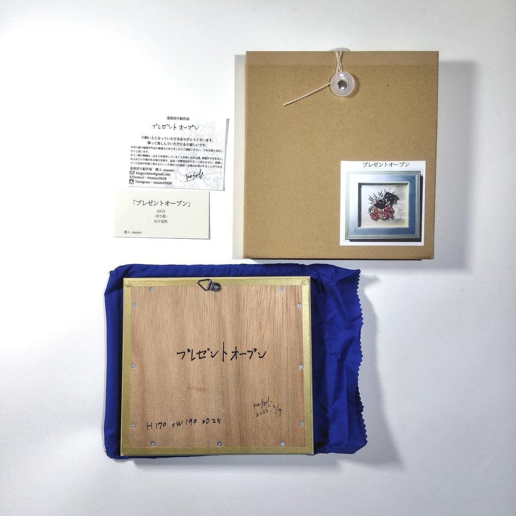 【切り絵原画】プレゼントオープン ミニ額