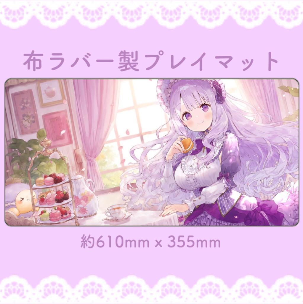 布ラバー製プレイマット【#夢羽ヒメ】