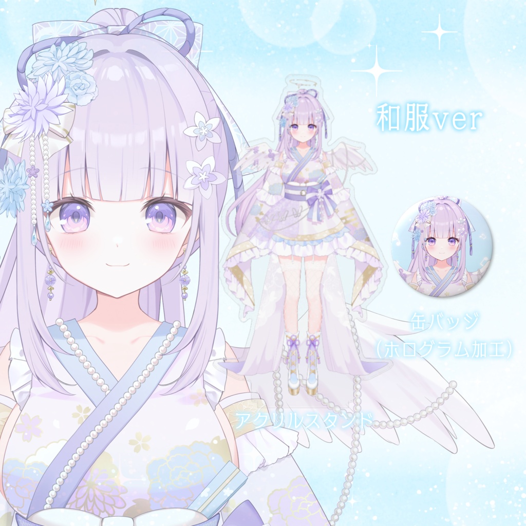 新衣装記念グッズ