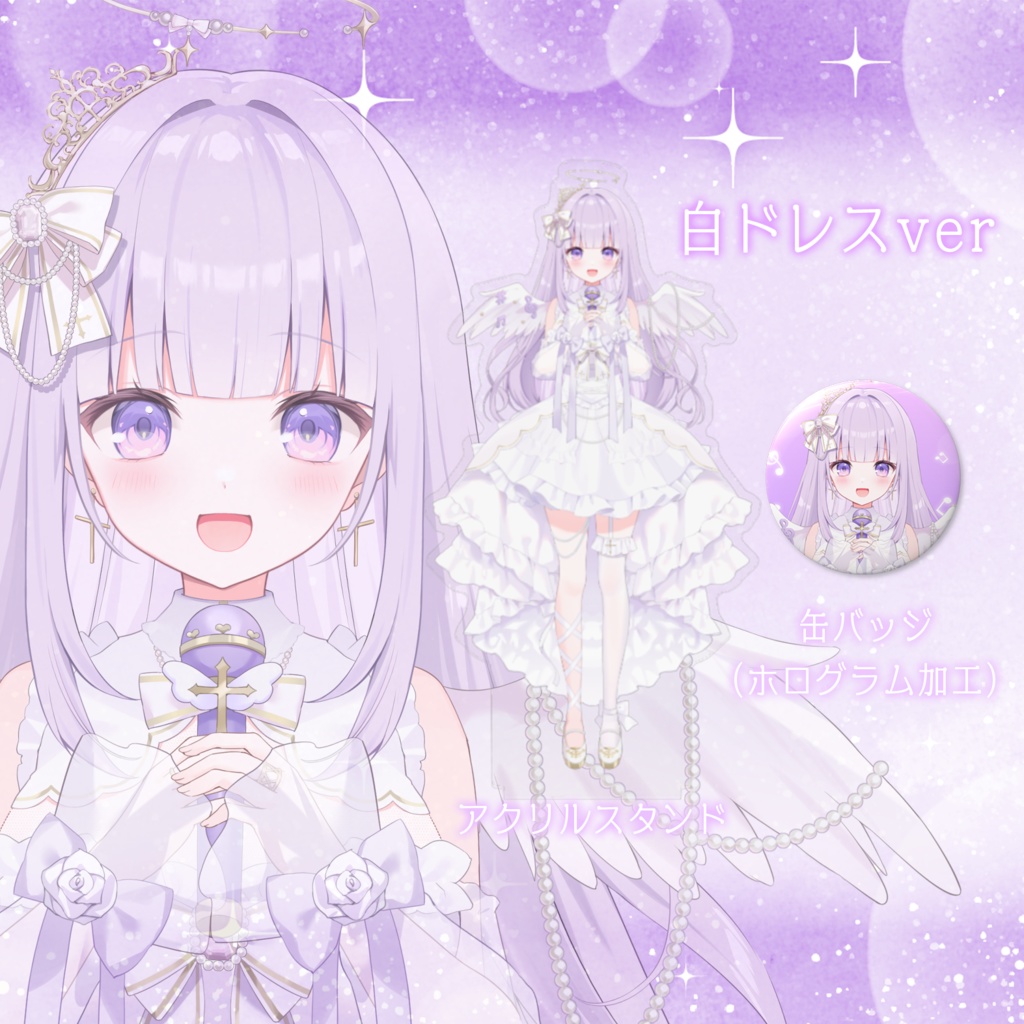 新衣装記念グッズ