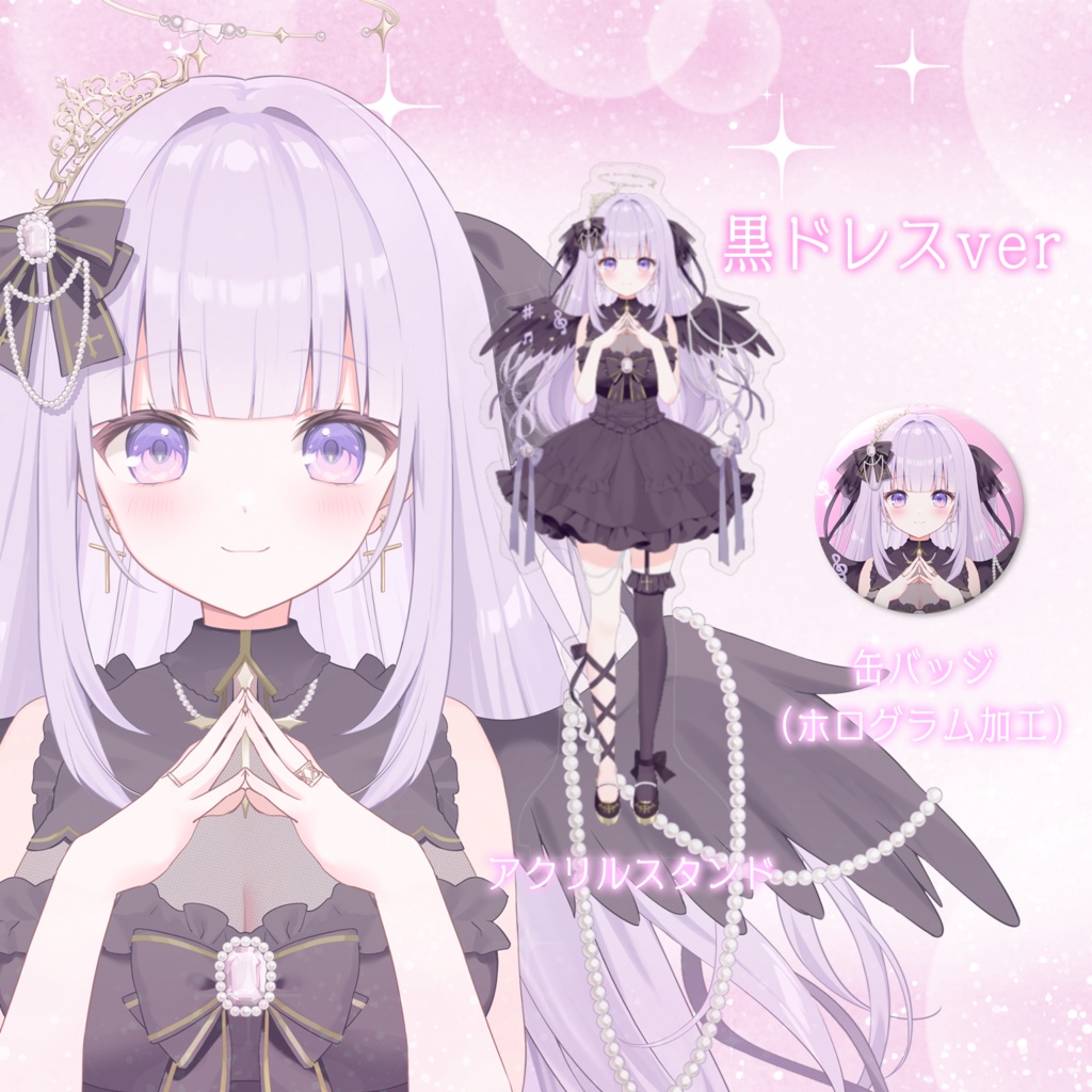 新衣装記念グッズ