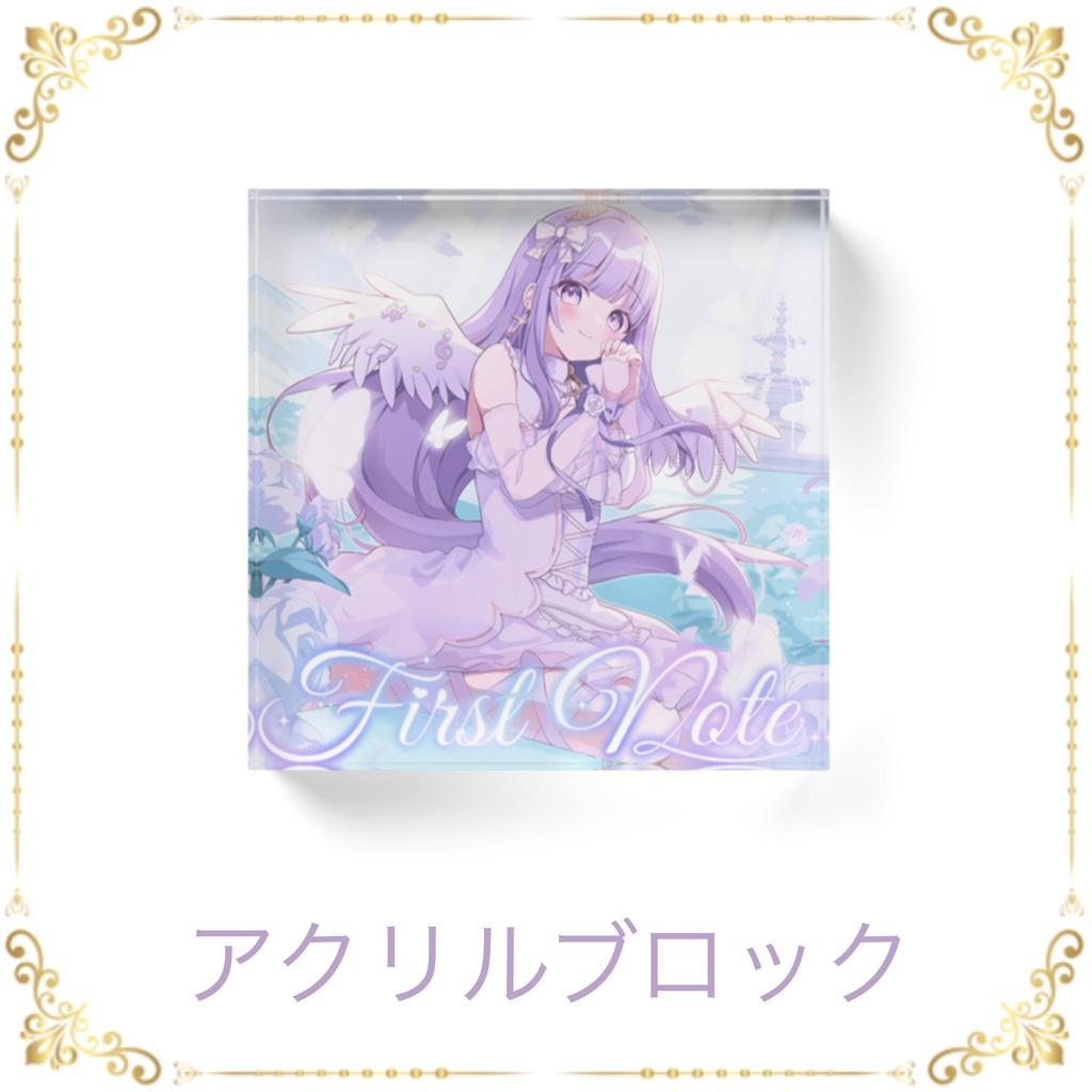 【#夢羽ヒメ】2周年記念グッズ【数量限定/再販】