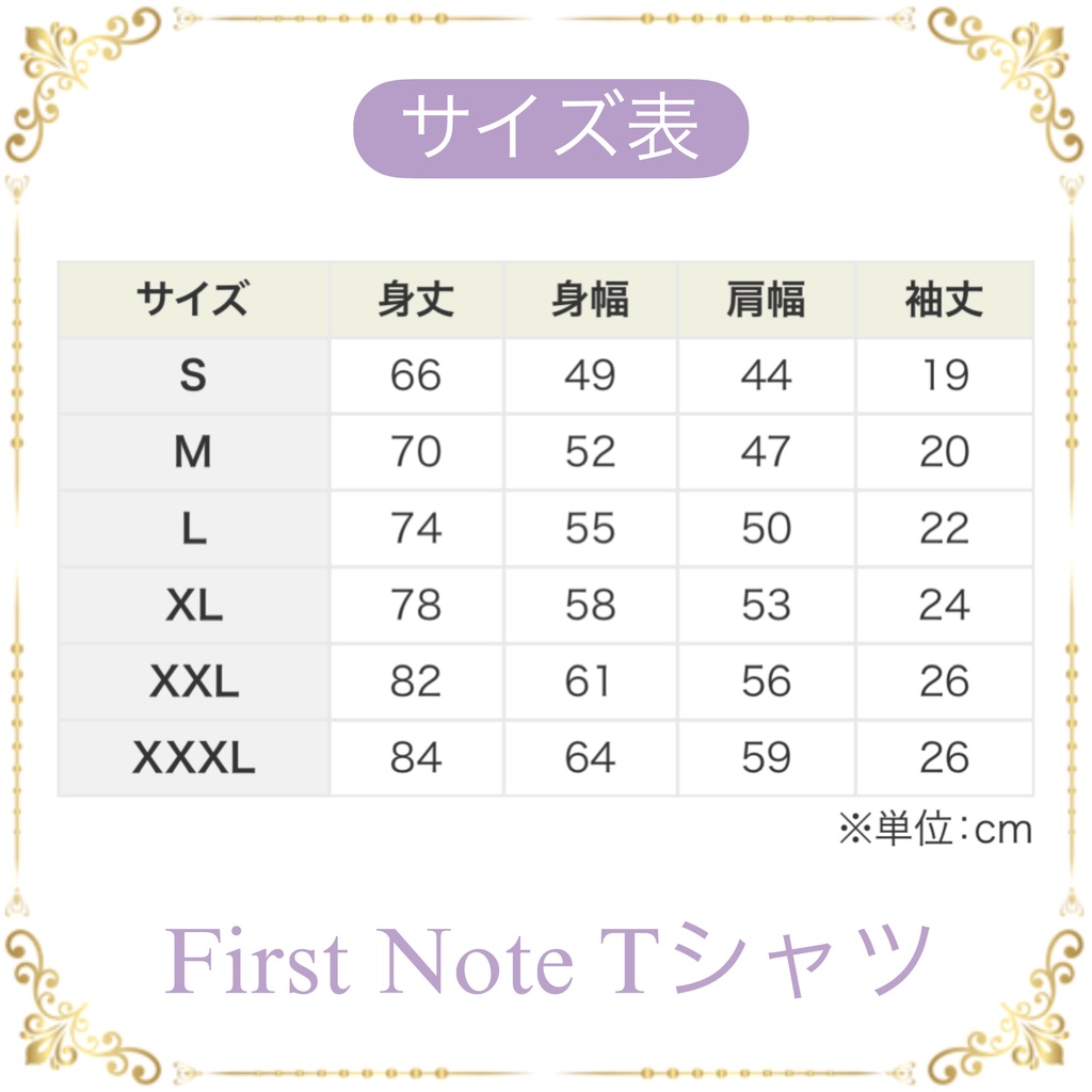 【⚠️再販7/1まで】First Note Tシャツ【#夢羽ヒメ】