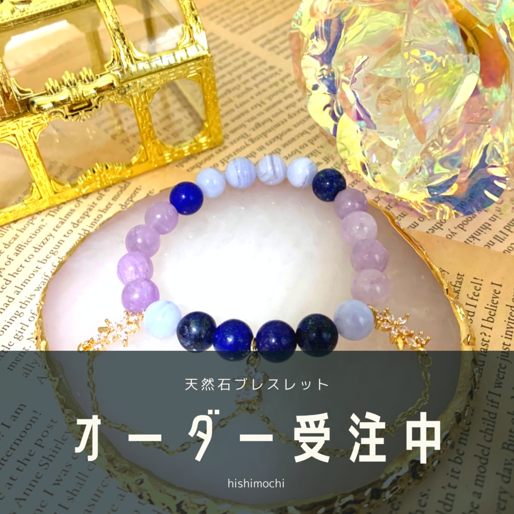 【受注生産】推し色天然石シンプルブレスレット