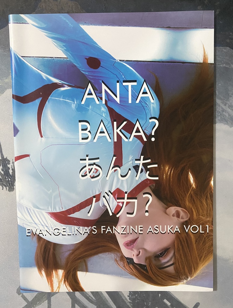 Asuka Anta Baka!? (Evangelina's Fanzine)