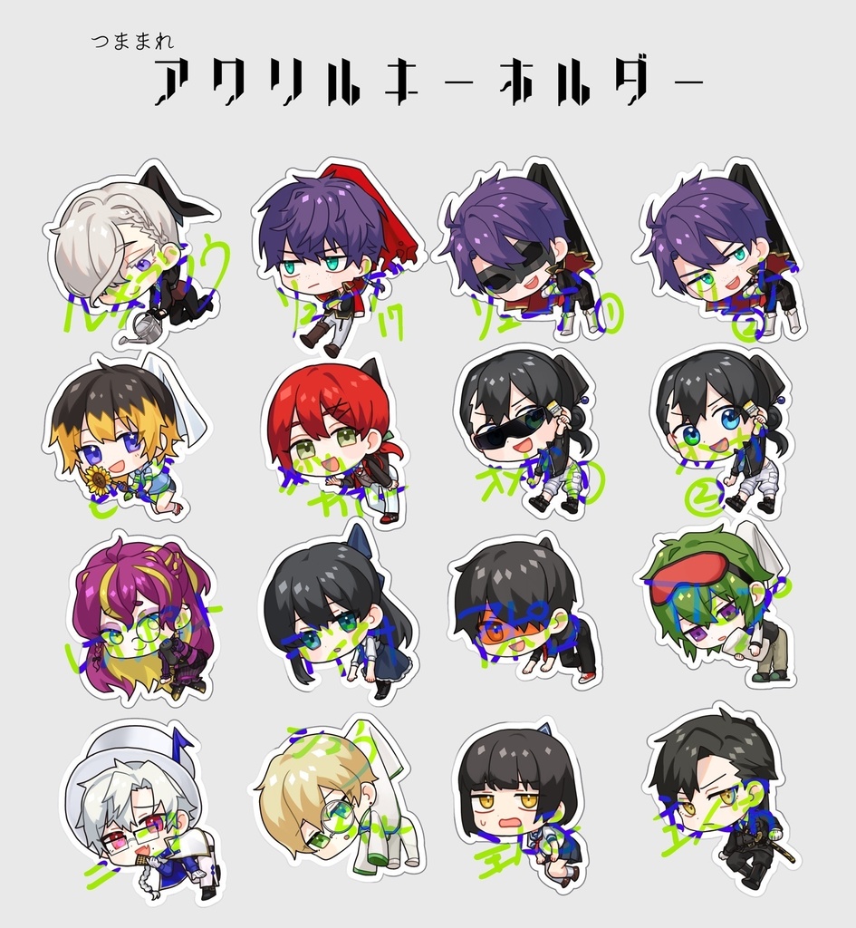 つままれアクリルキーホルダー