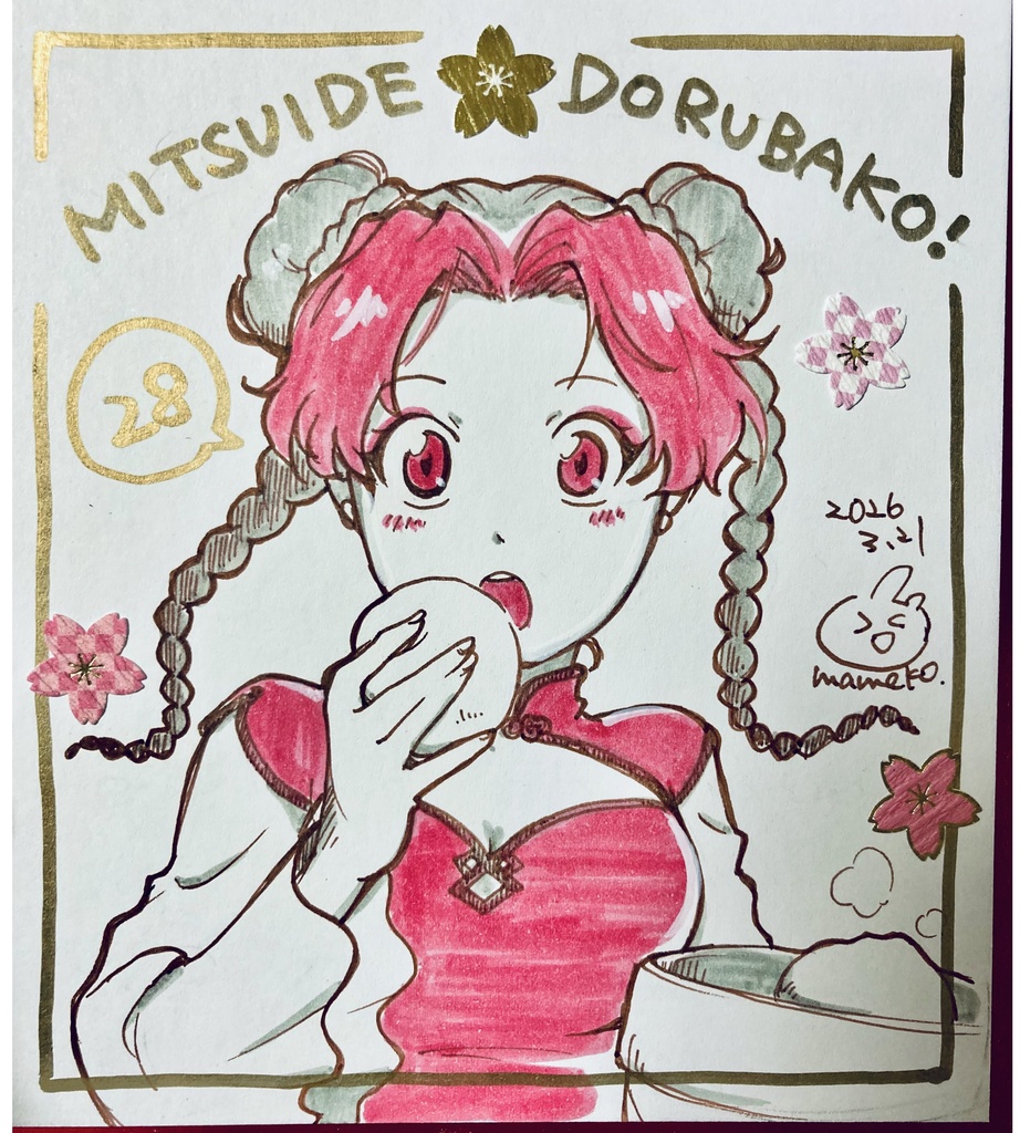 パチキャラ色紙