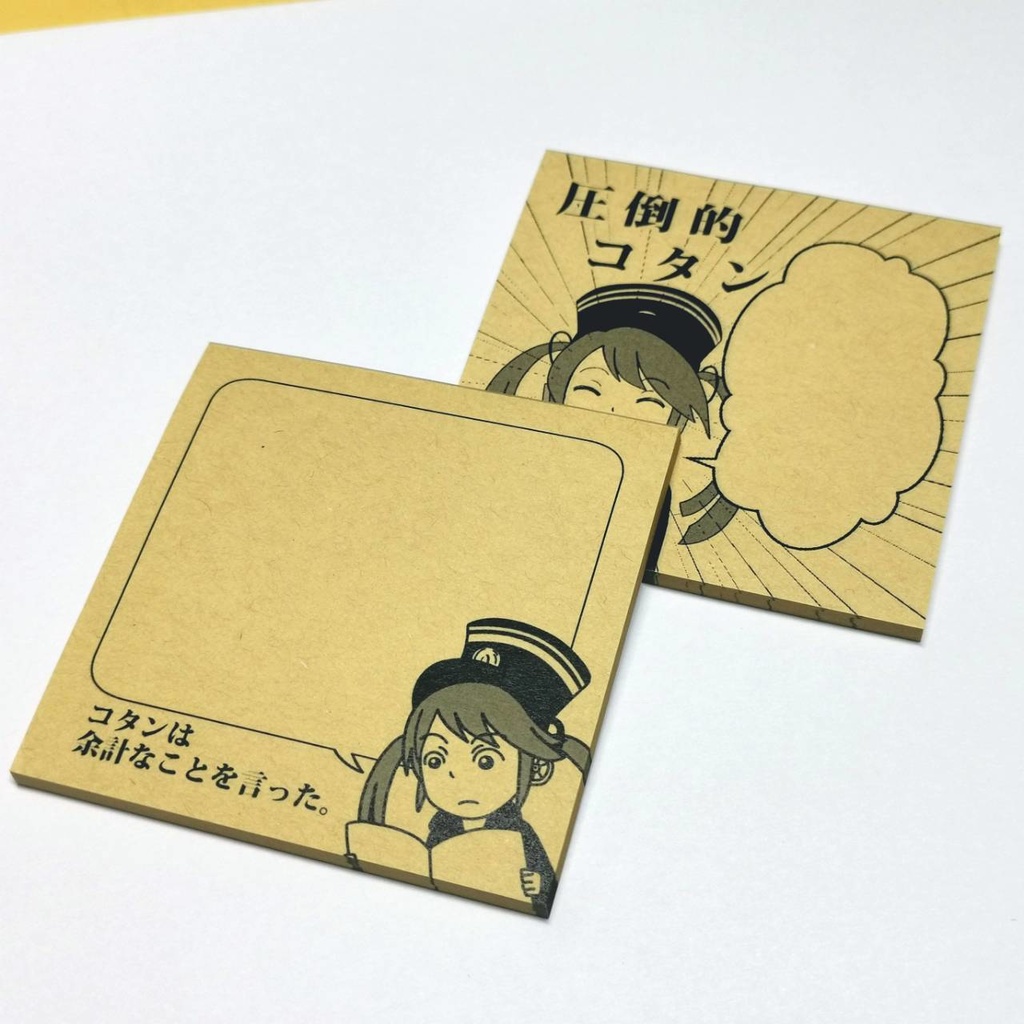 コタンメモ2種+「ねえ、マスター!」セット