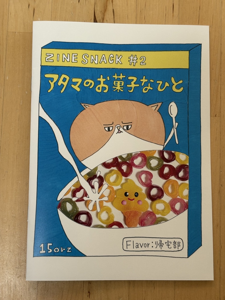 【ZINE SNACK #2】アタマのお菓子なひと(詩集)