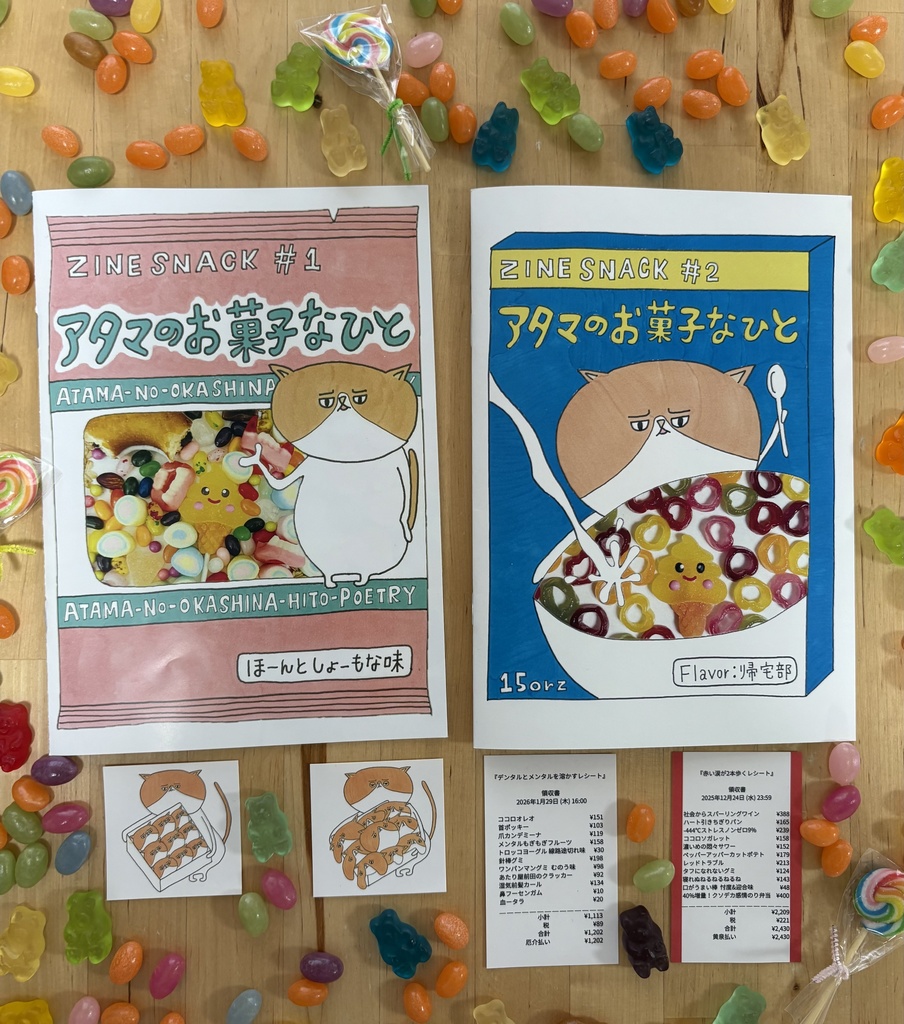 『お菓子のアタオカ商店』胸焼けフルコンプ6点セット