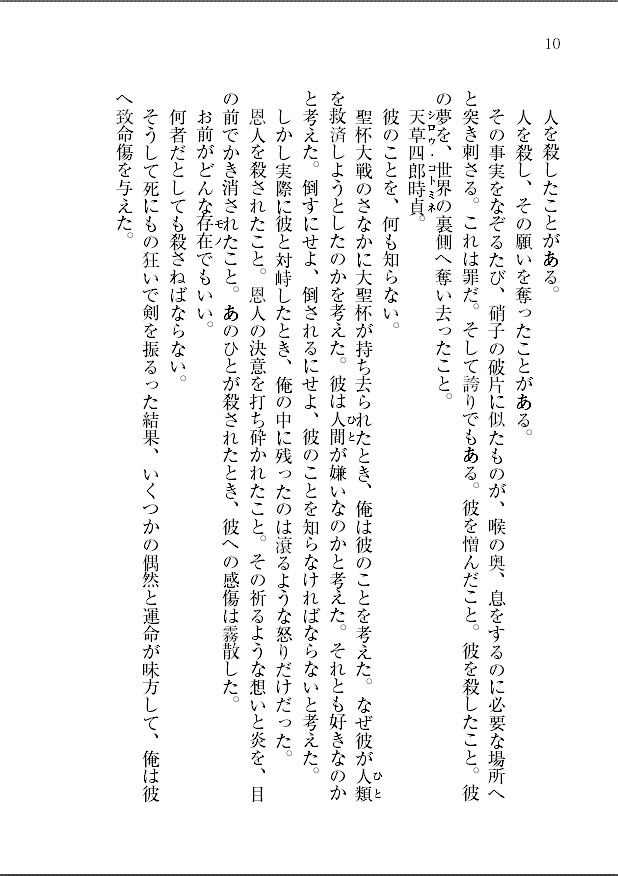 地球はいつも綺麗ごと