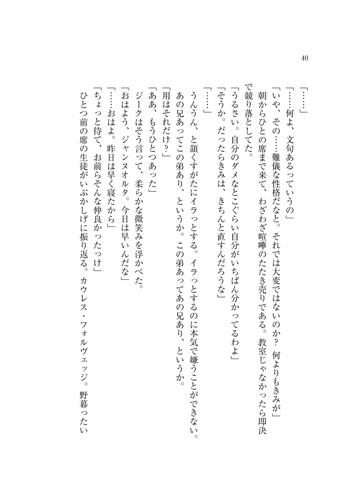 【5/3東京新刊】現パロよもやまばなし