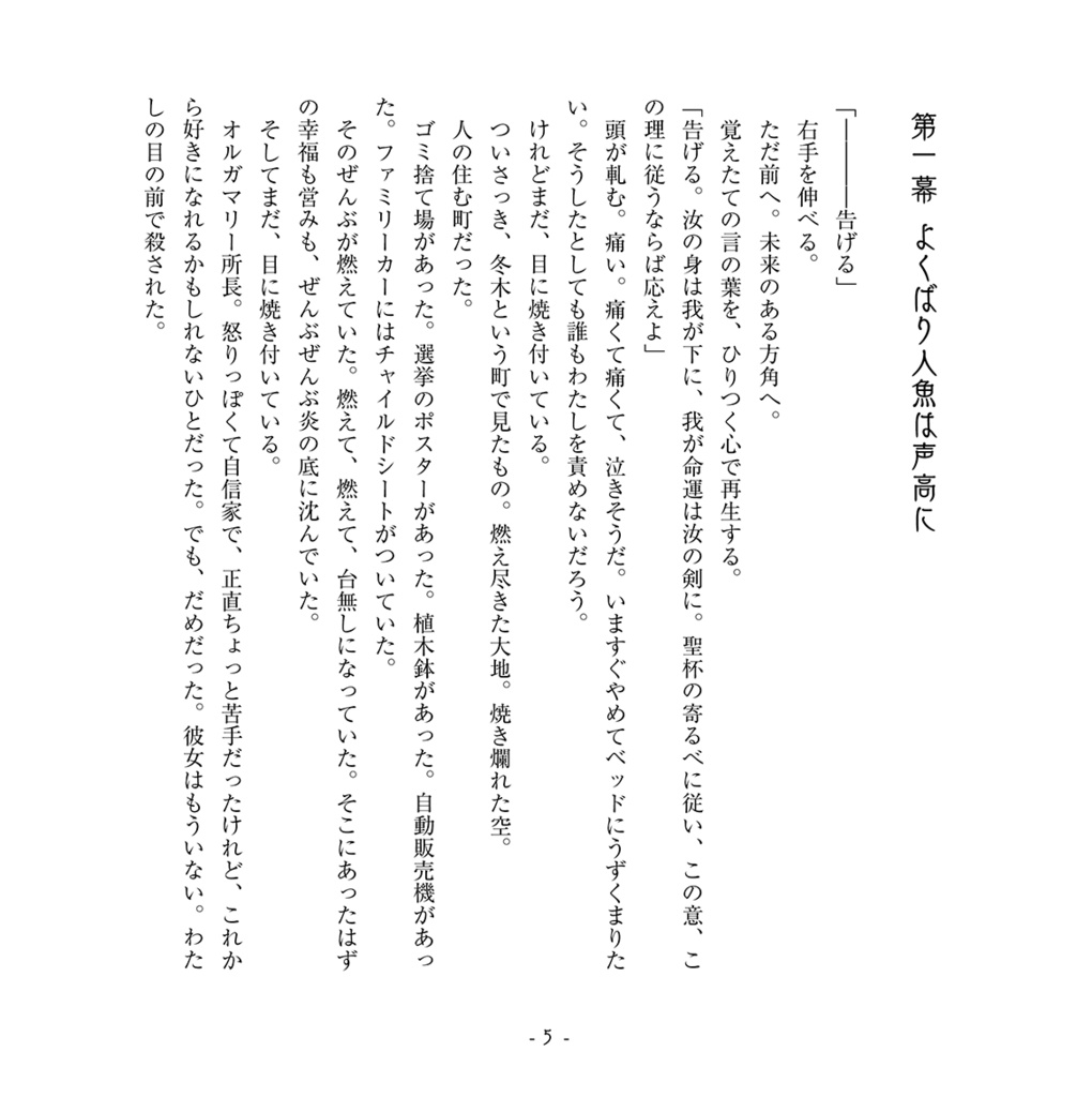 【5/3東京新刊】あなたもわたしもお姫さま