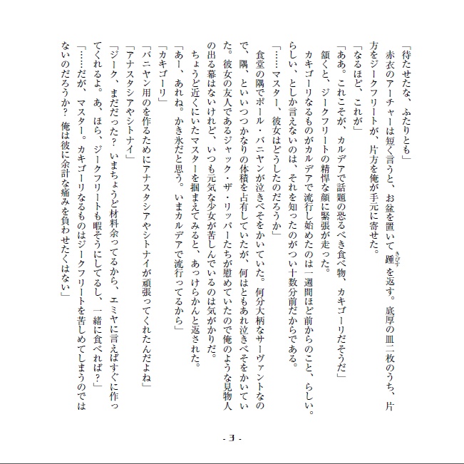 かるであすまいる探求部【夏コミ新刊】