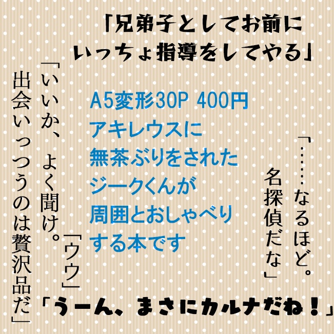 かるであすまいる探求部【夏コミ新刊】