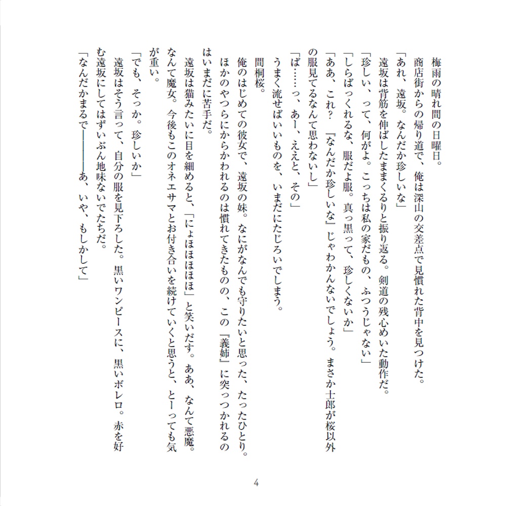 きっとそれはあいだよ