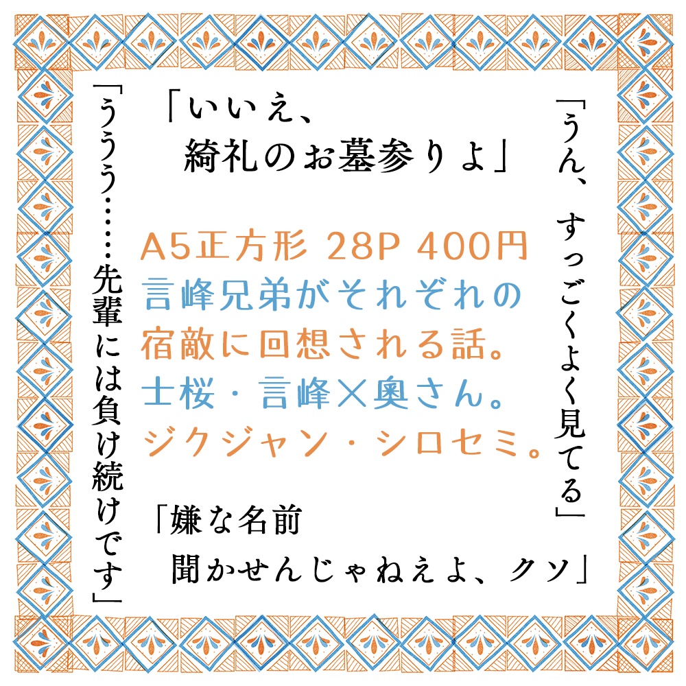 きっとそれはあいだよ