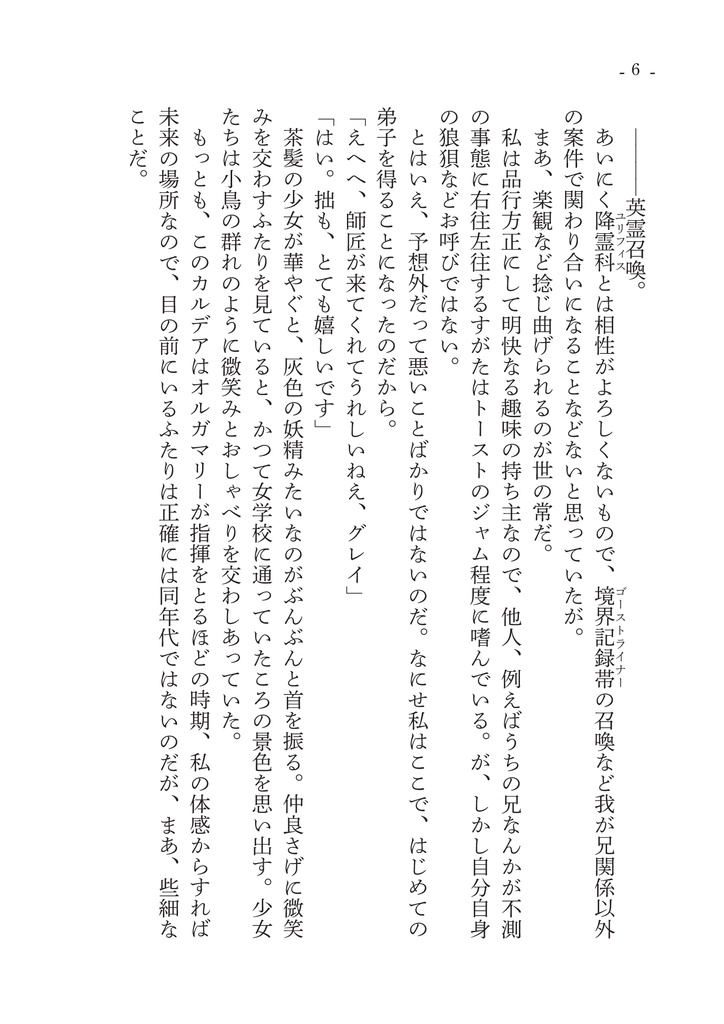 シロセミWEBミニ再録集