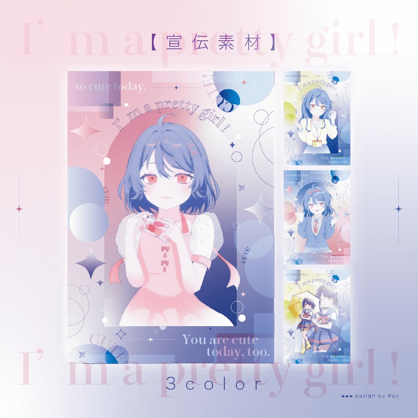 かわいい宣伝素材 ︎✦︎ ①