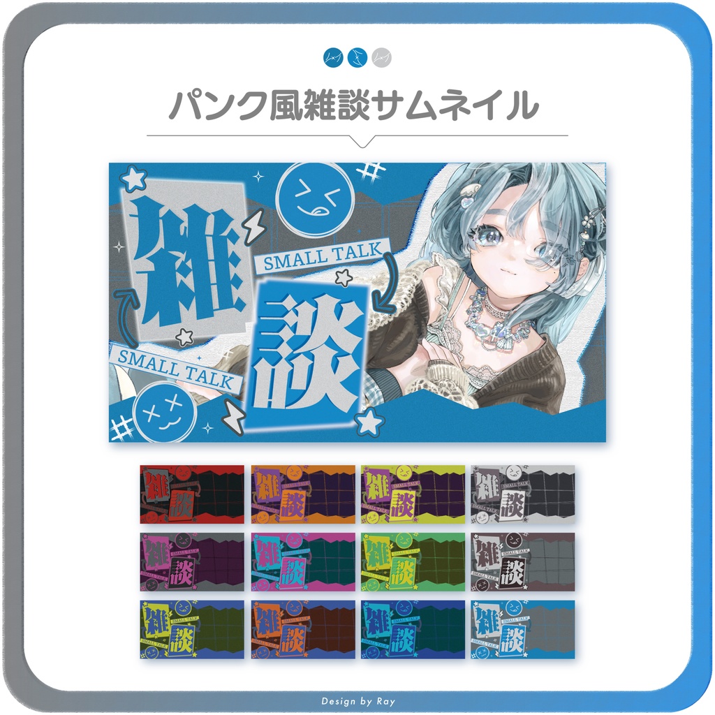 【サムネイル】パンク風素材
