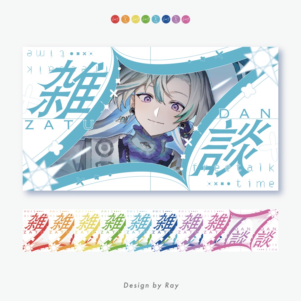 雑談サムネイル③