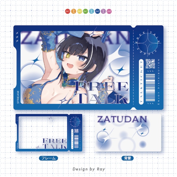 チケット風雑談サムネイル