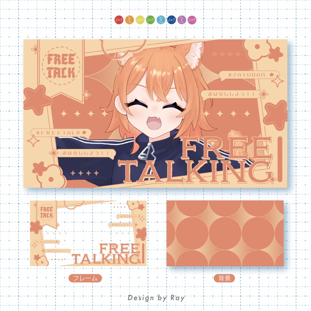 【雑談サムネイル】FREETALKING