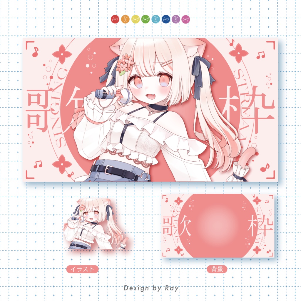 【歌枠サムネイル】③