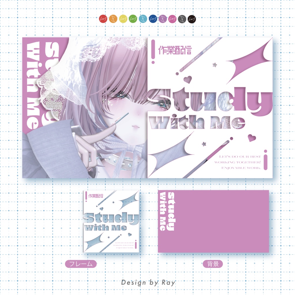 【作業サムネイル】Study With Me①