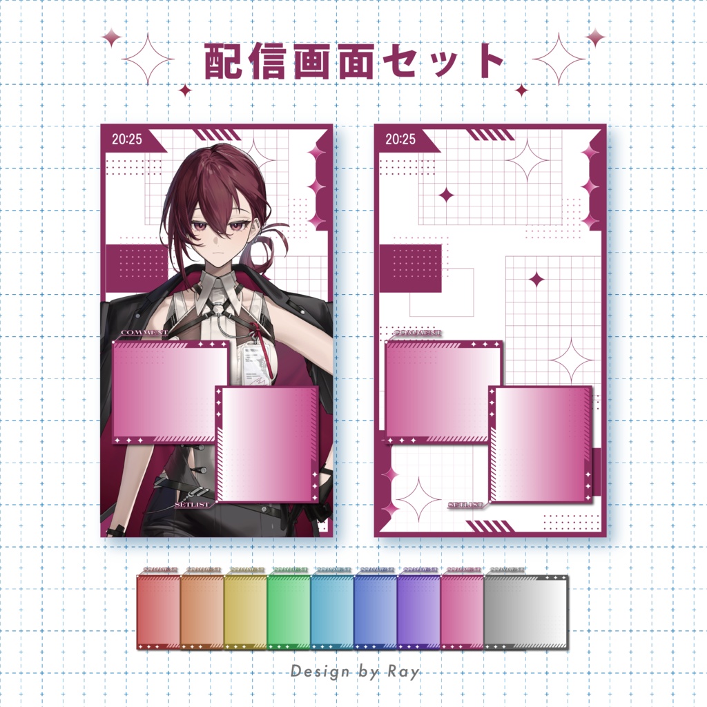 【配信画面セット】縦配信①