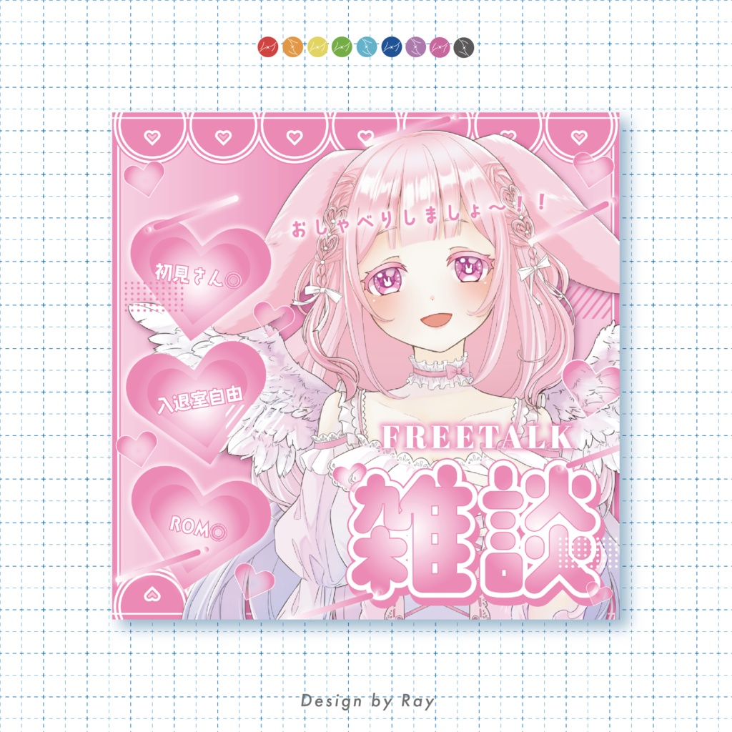 【IRIAMサムネイル素材】①