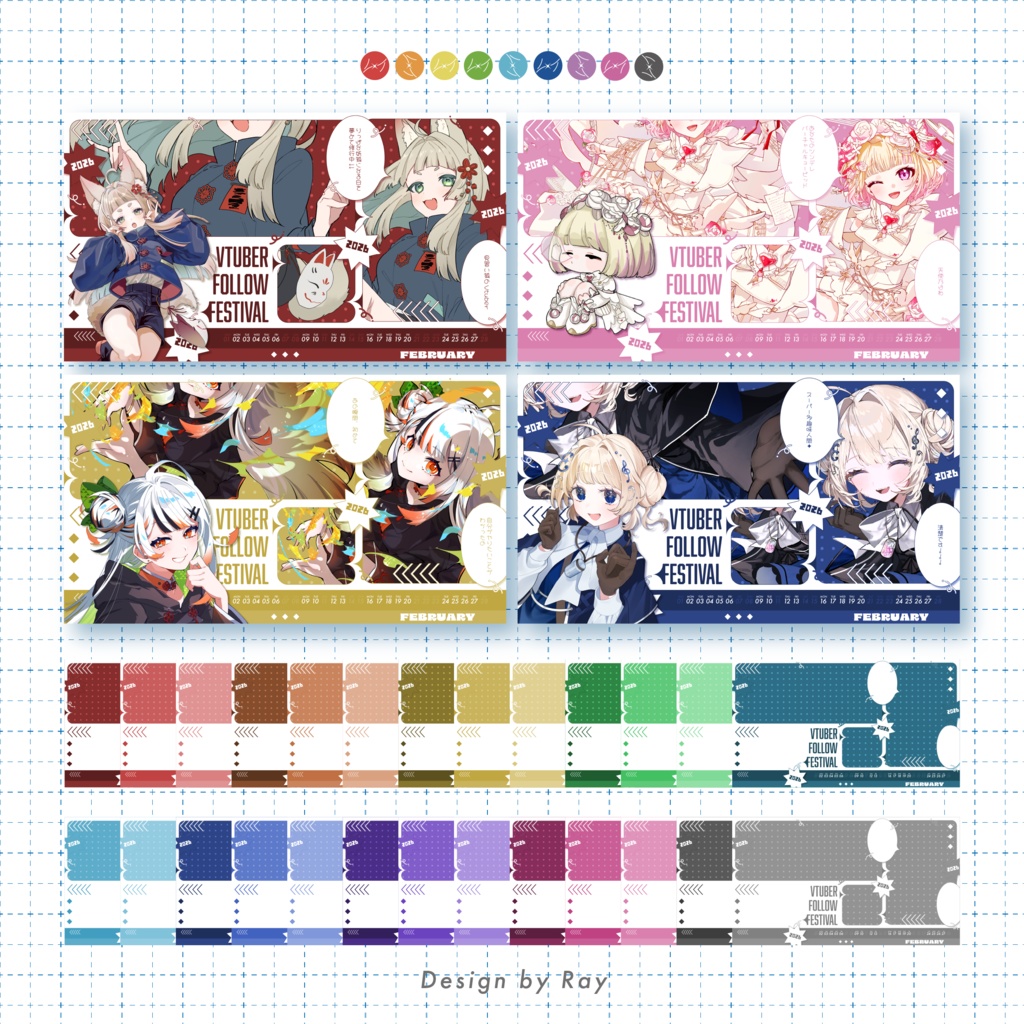＼PC・スマホの壁紙にできる❢／【VTuberフォロー祭り】プロフィール素材📱