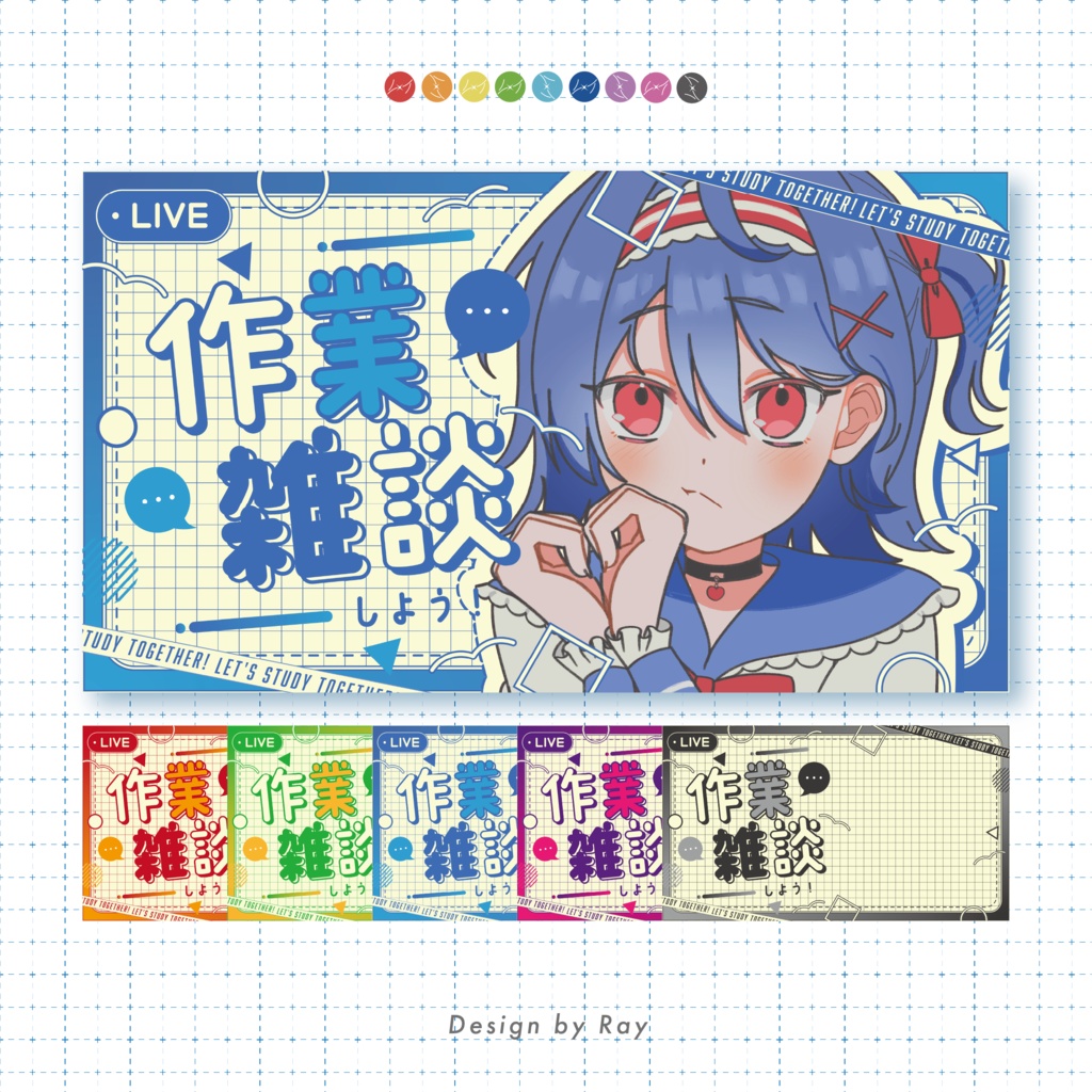 【作業サムネイル】③