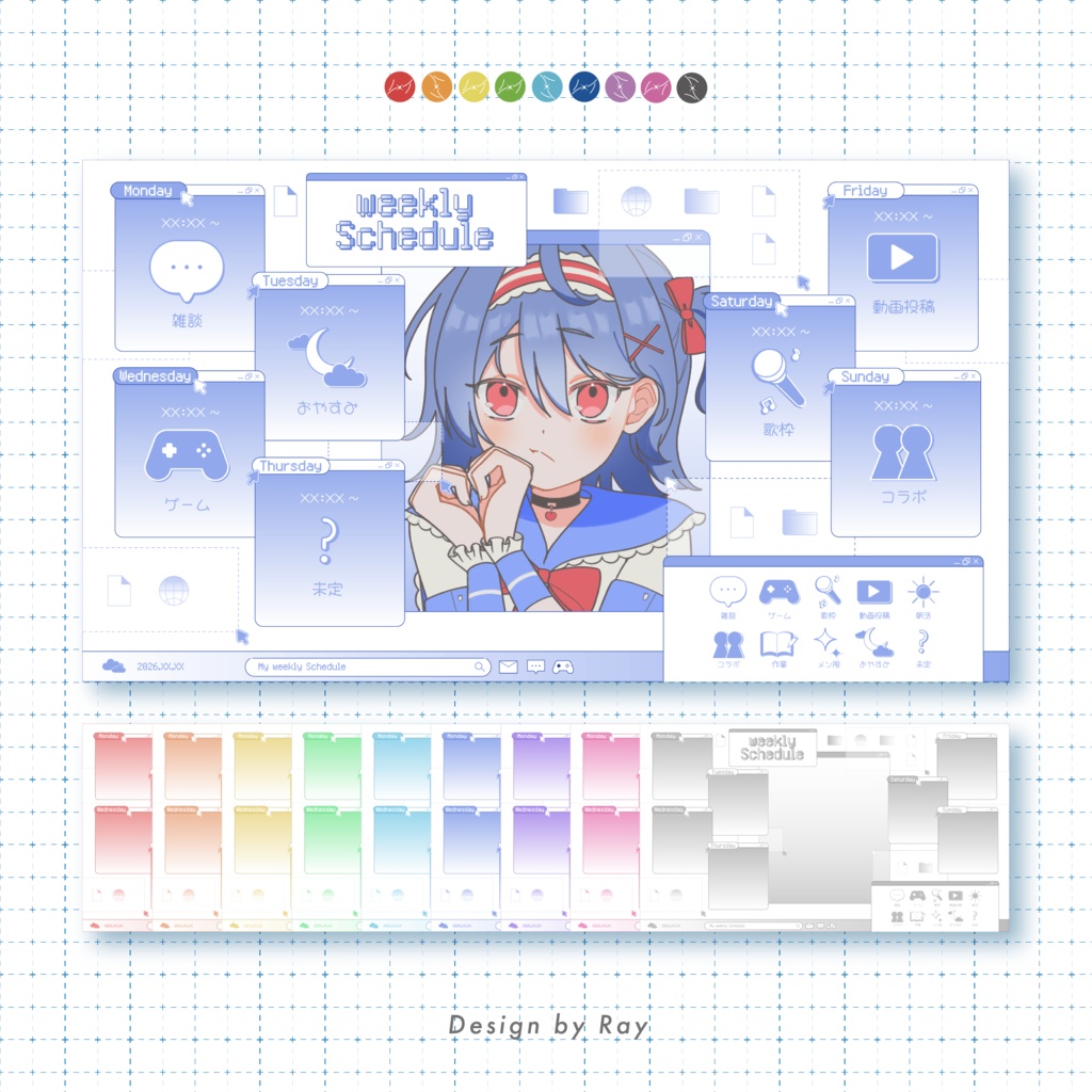 ＼アイコン付き❢／【スケジュール表】②