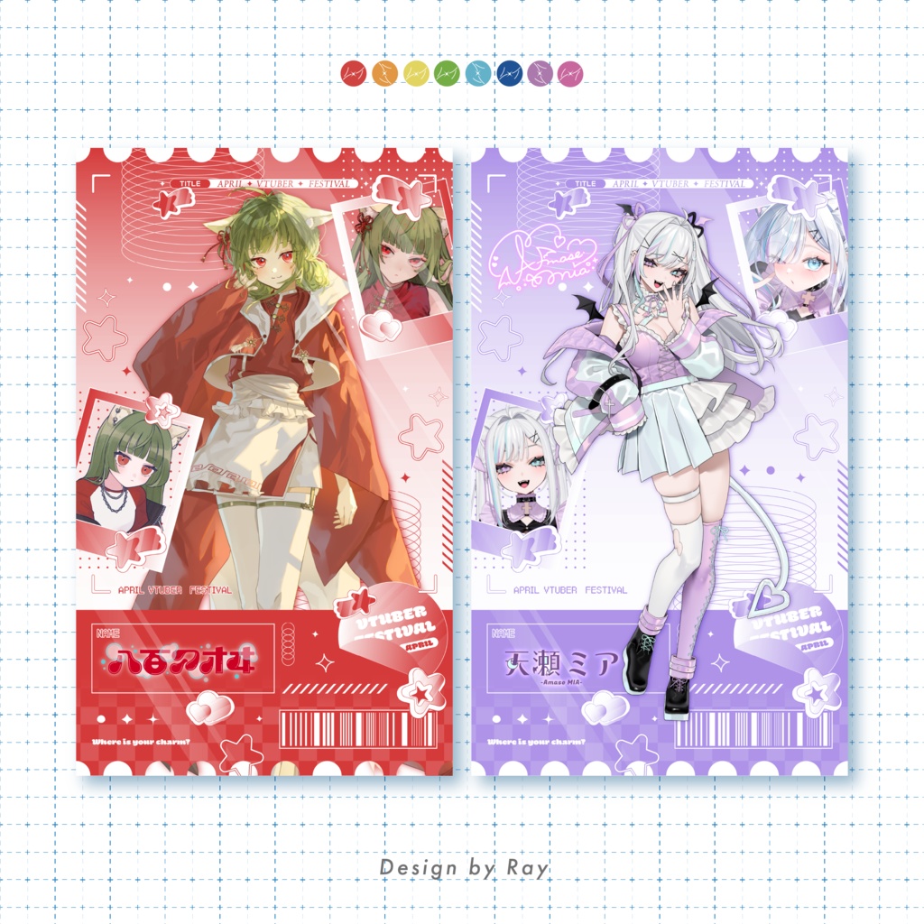 \チケット風❢/【VTuberフォロー祭り】プロフィール素材