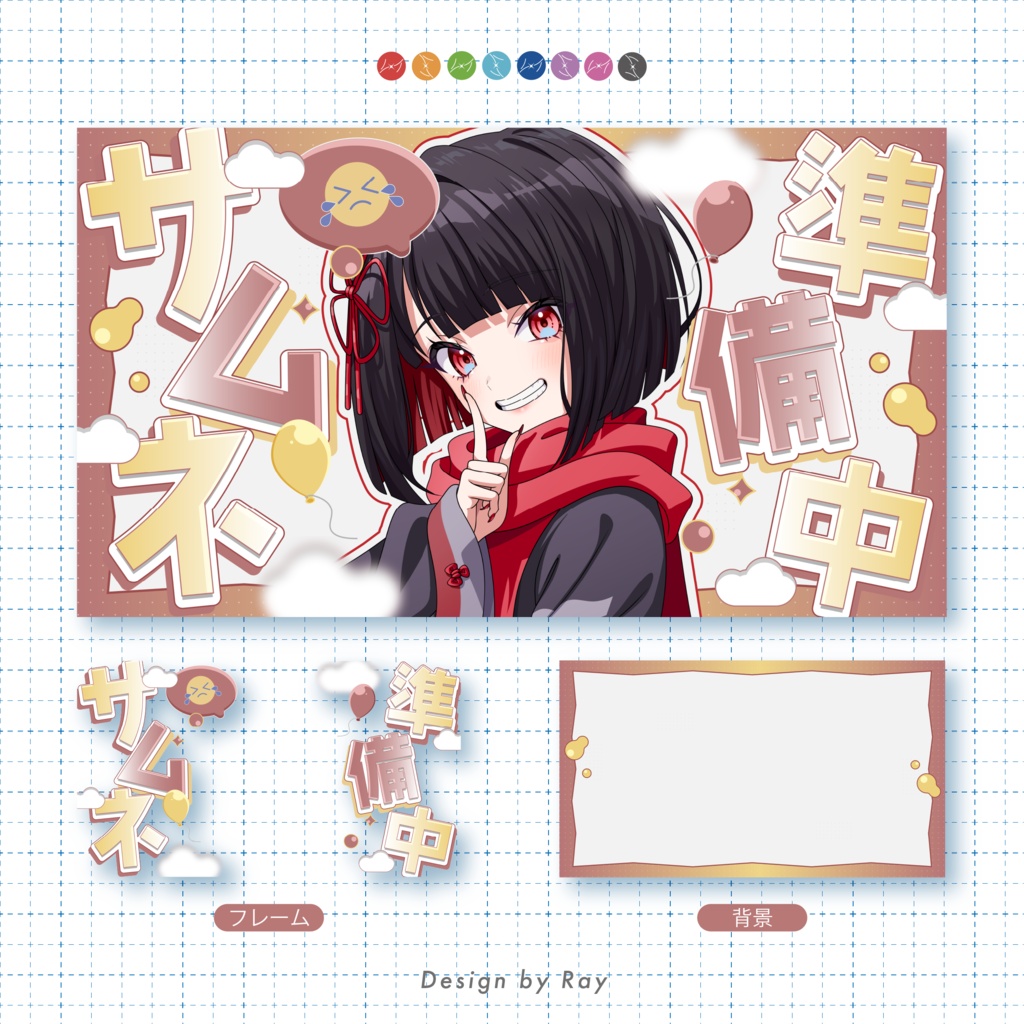 【サムネイル準備中サムネイル】①
