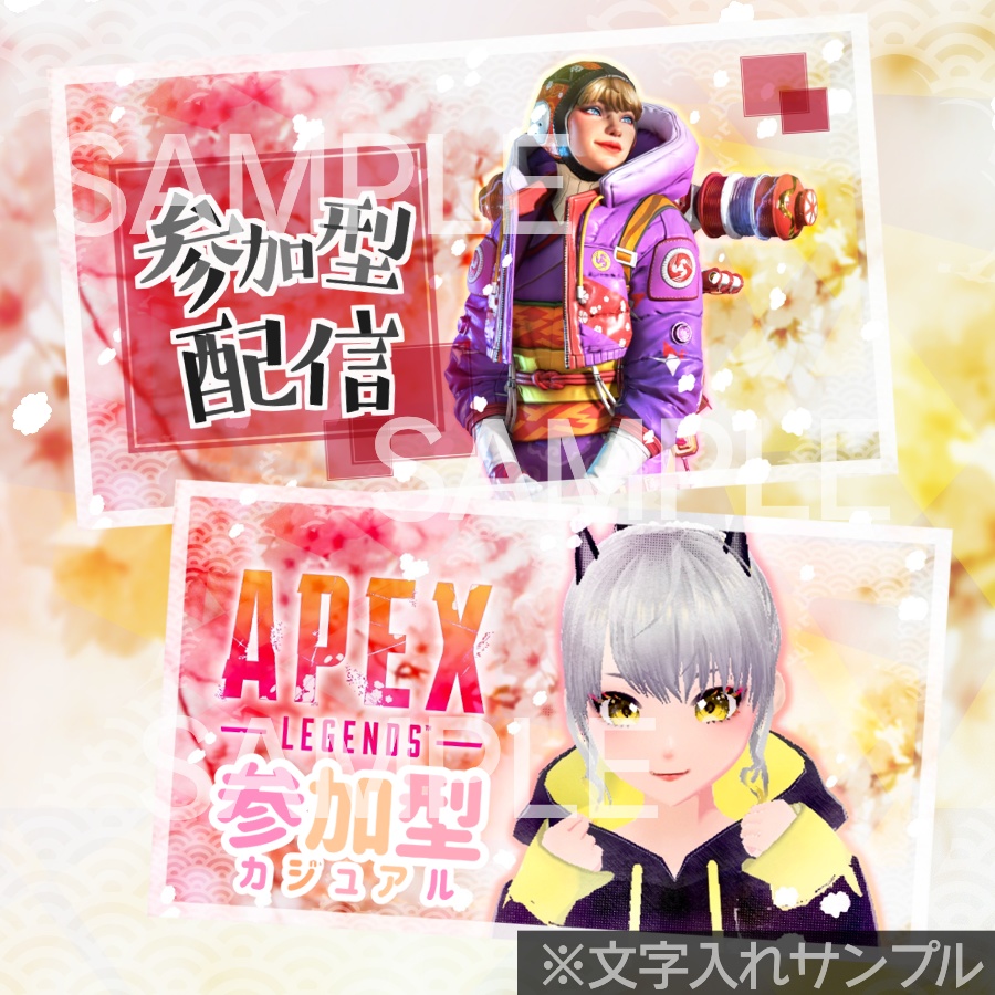 APEX | ワットソン | サムネイル(春、桜、和風)