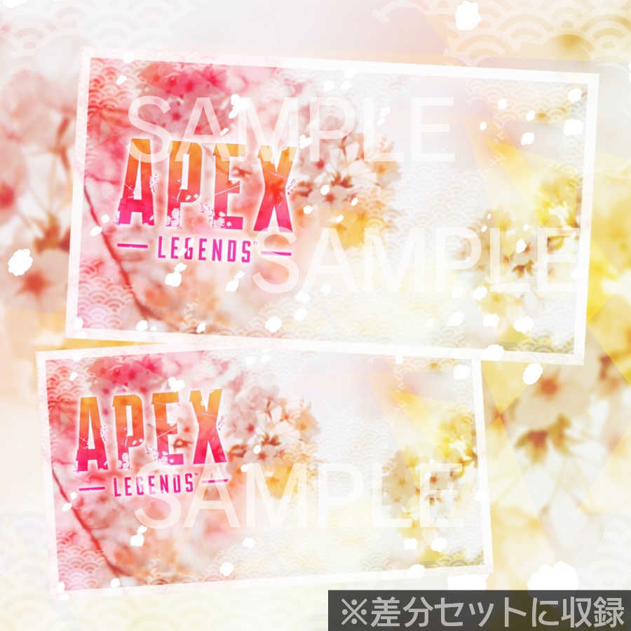 APEX | ワットソン | サムネイル(春、桜、和風)