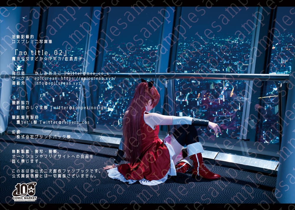 【新刊】コスプレミニ写真集「no title.02」魔法少女まどか☆マギカ/佐倉杏子