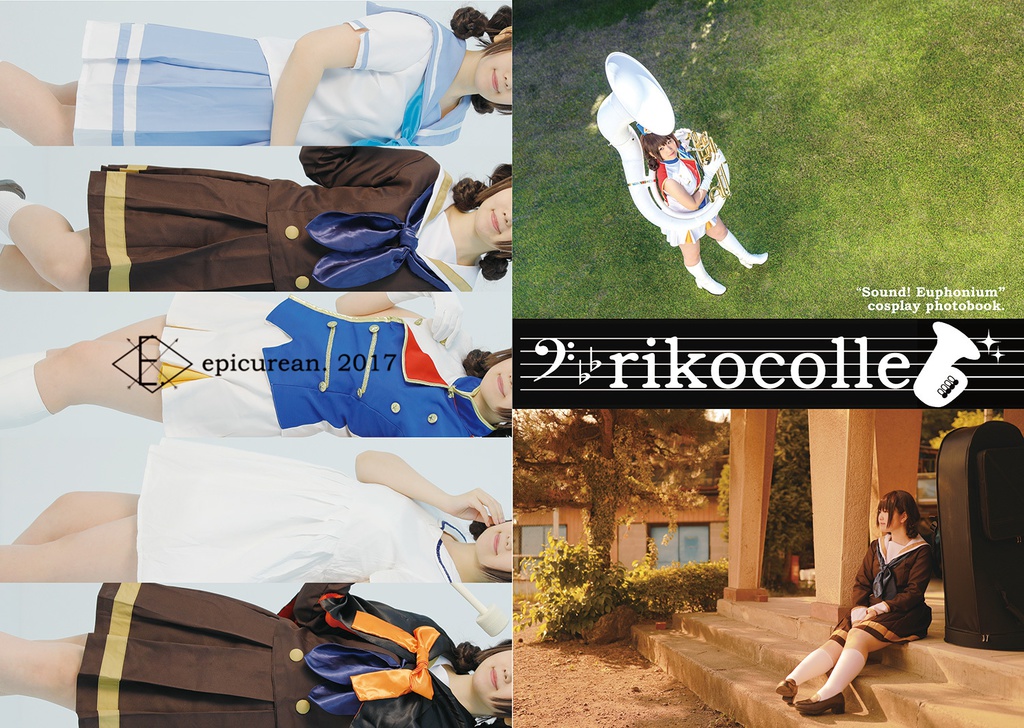 響け！ユーフォニアム長瀬梨子写真集『rikocolle』