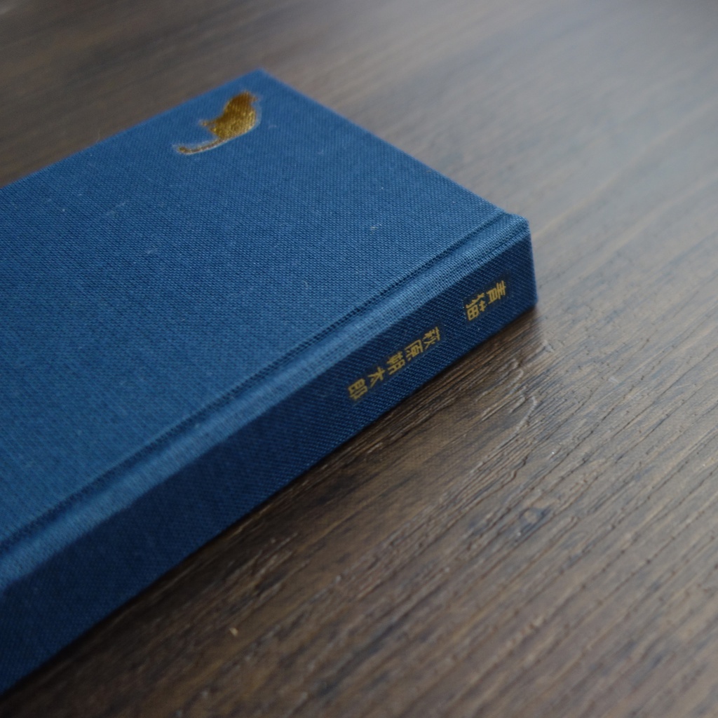 文豪スマホケース「青猫」