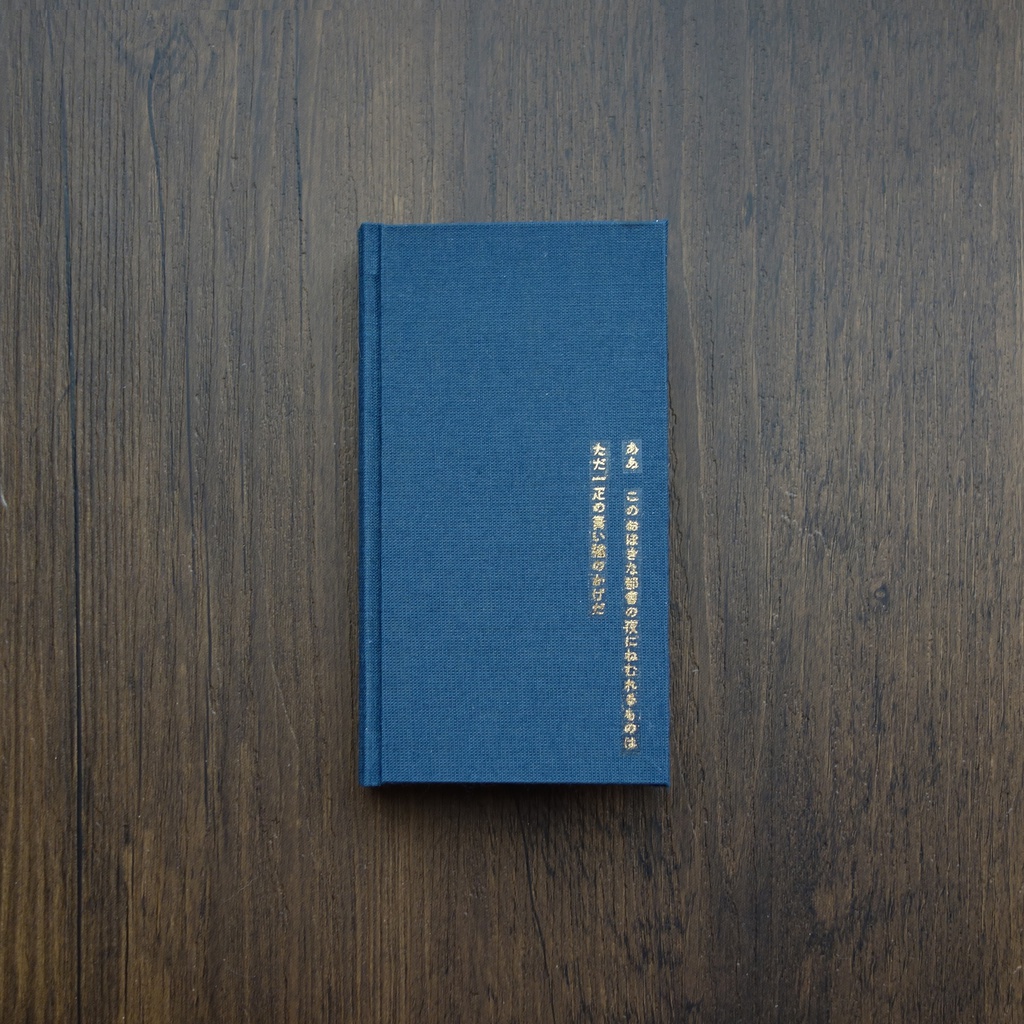 文豪スマホケース「青猫」