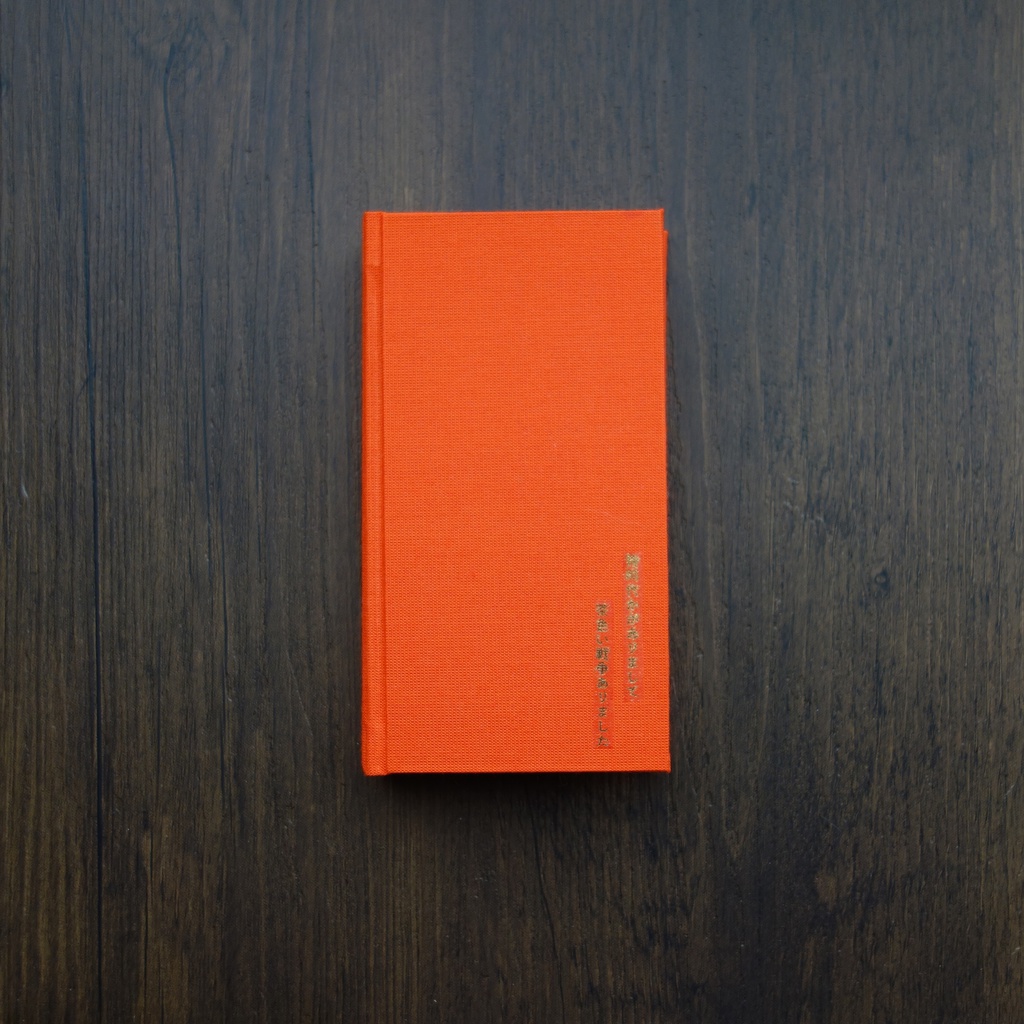 文豪スマホケース「サーカス」