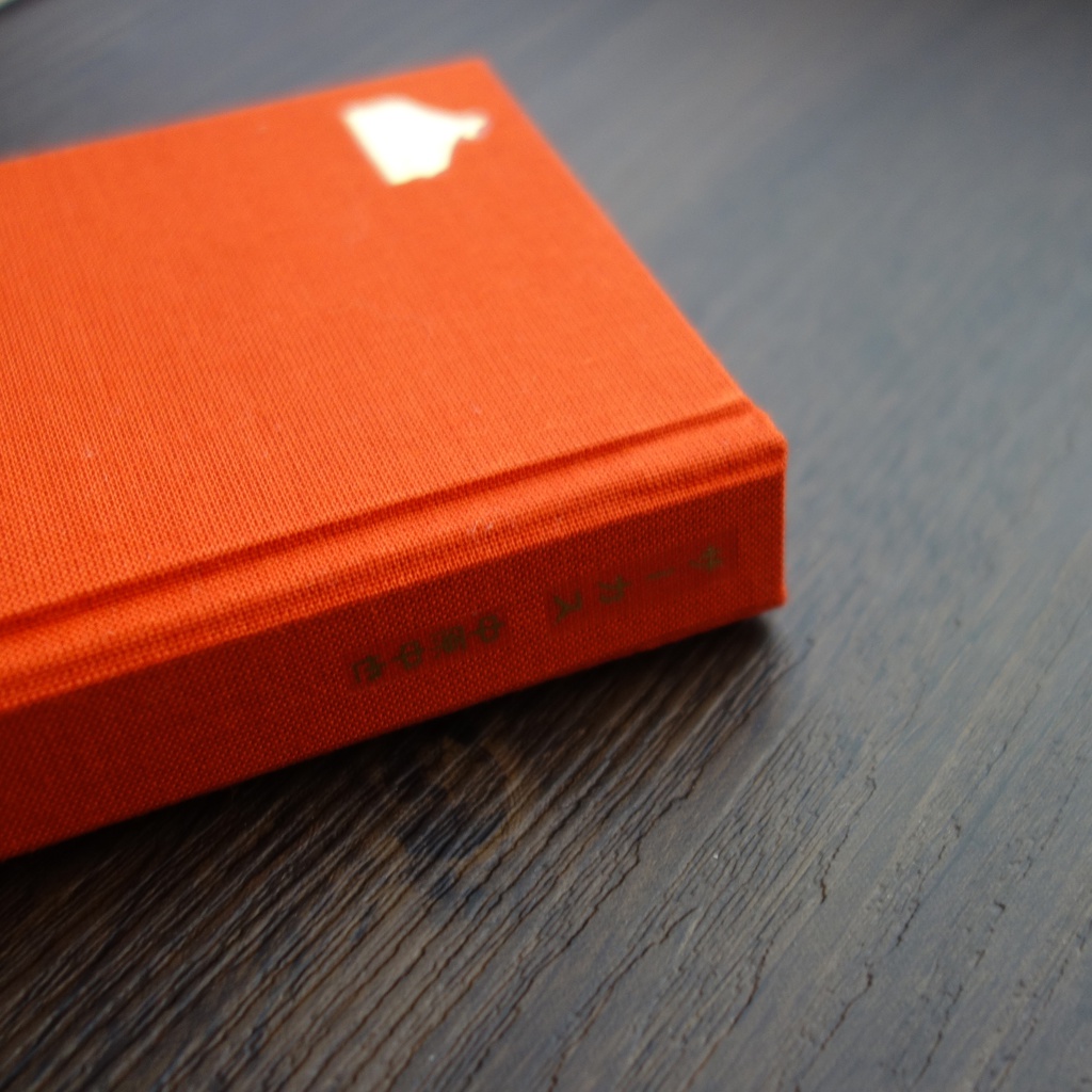 文豪スマホケース「サーカス」