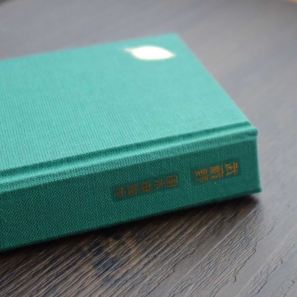 文豪スマホケース「武蔵野」