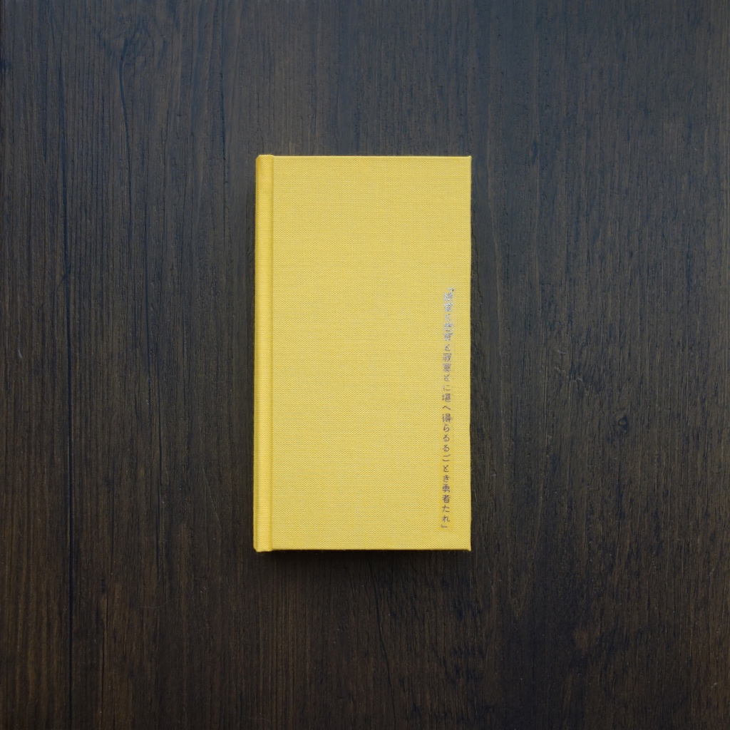 文豪スマホケース「田舎教師」