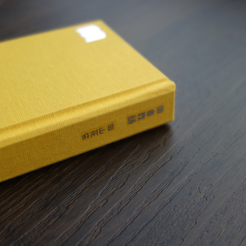 文豪スマホケース「田舎教師」