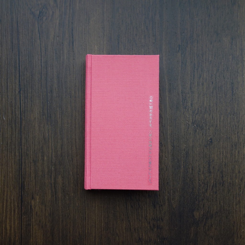 文豪スマホケース「春の鳥」